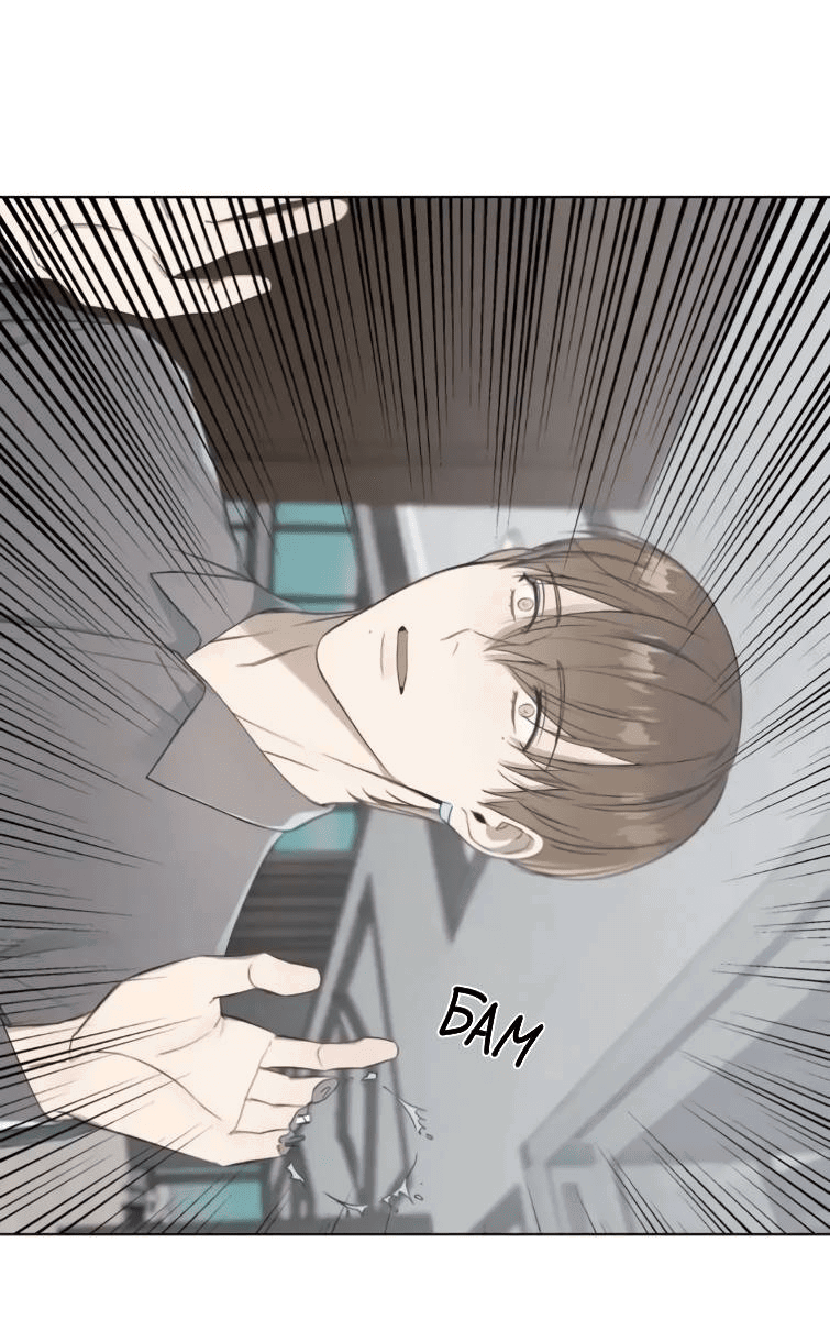 Манга Пожалуйста, научите меня - Глава 34 Страница 11