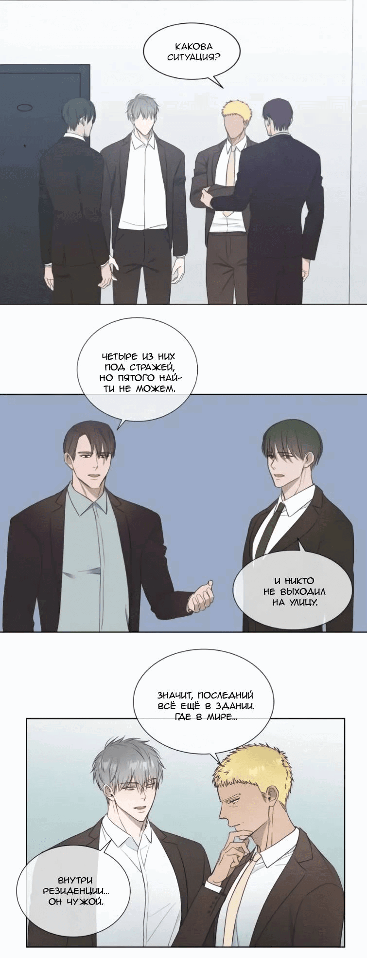 Манга Пожалуйста, научите меня - Глава 34 Страница 7