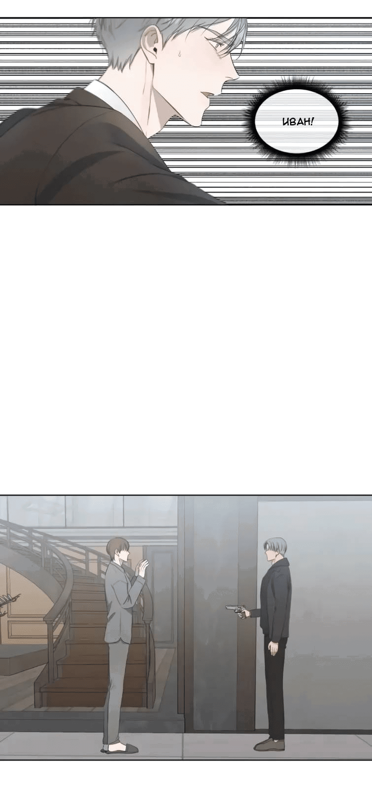 Манга Пожалуйста, научите меня - Глава 34 Страница 9