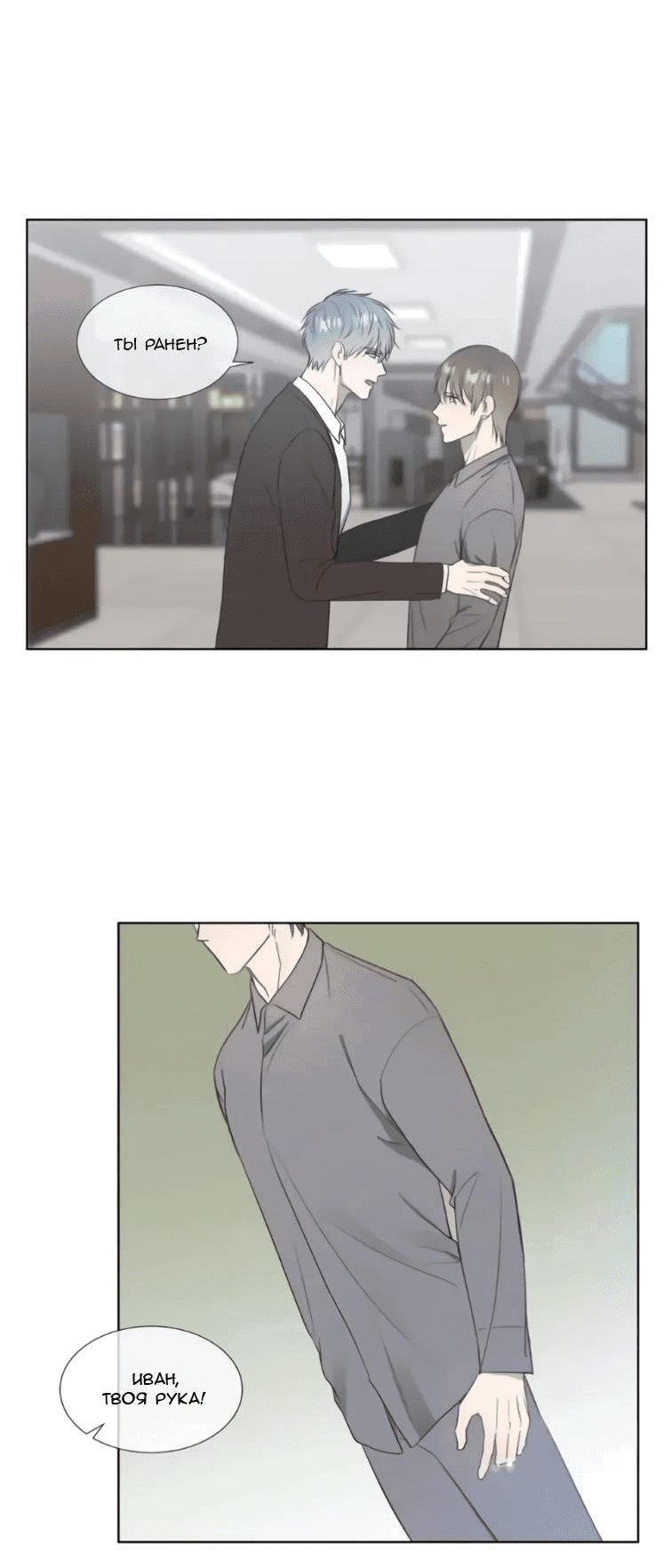 Манга Пожалуйста, научите меня - Глава 34 Страница 18