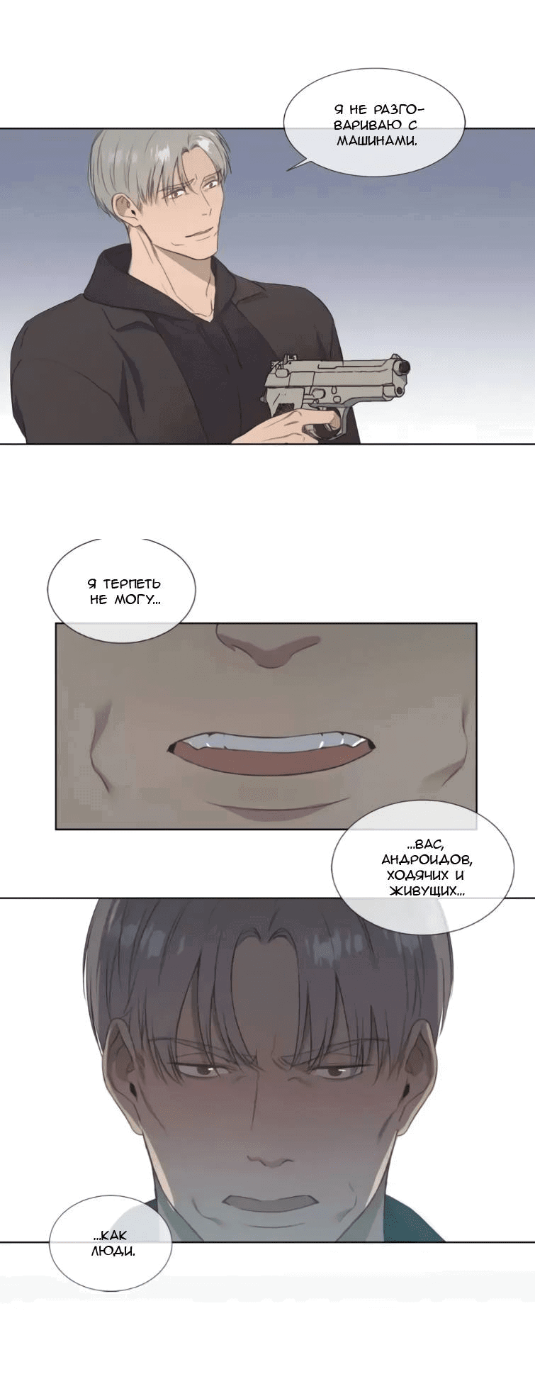 Манга Пожалуйста, научите меня - Глава 34 Страница 13