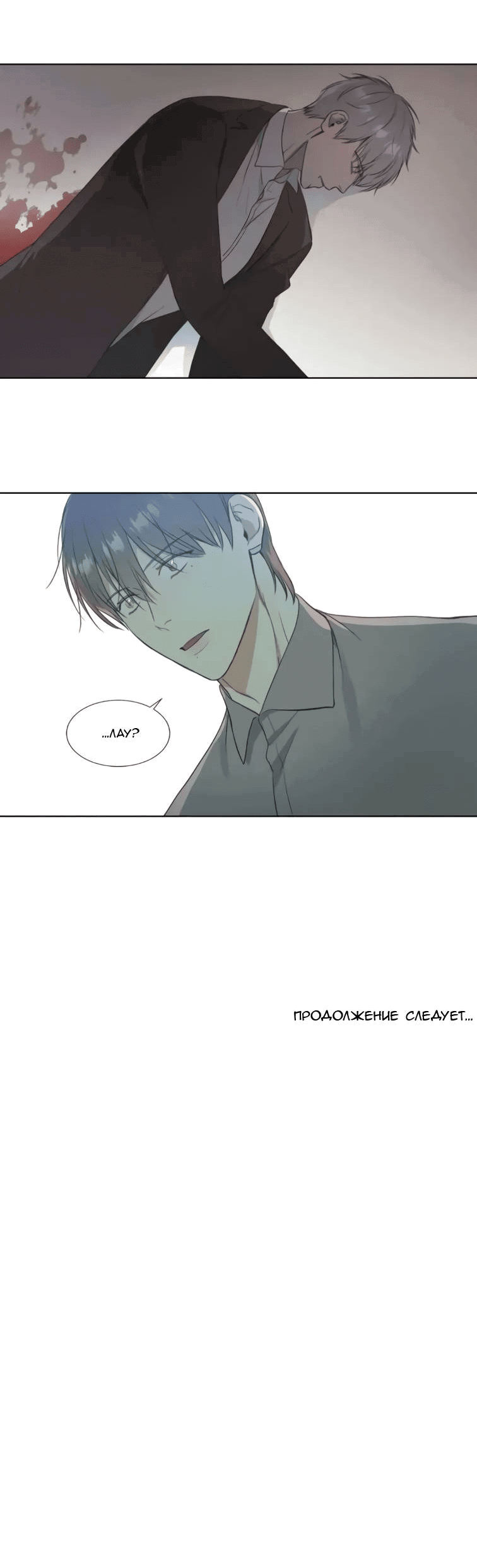 Манга Пожалуйста, научите меня - Глава 34 Страница 30