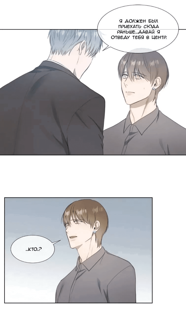 Манга Пожалуйста, научите меня - Глава 34 Страница 19