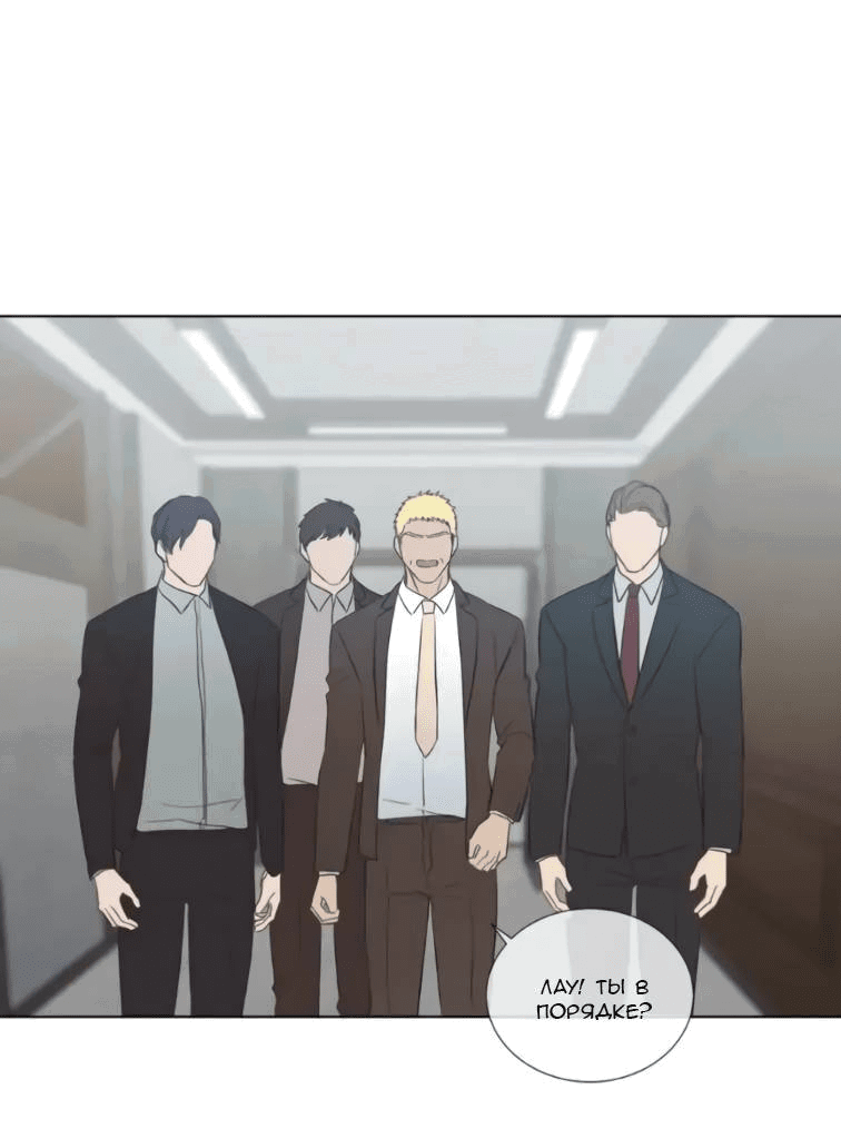 Манга Пожалуйста, научите меня - Глава 34 Страница 28