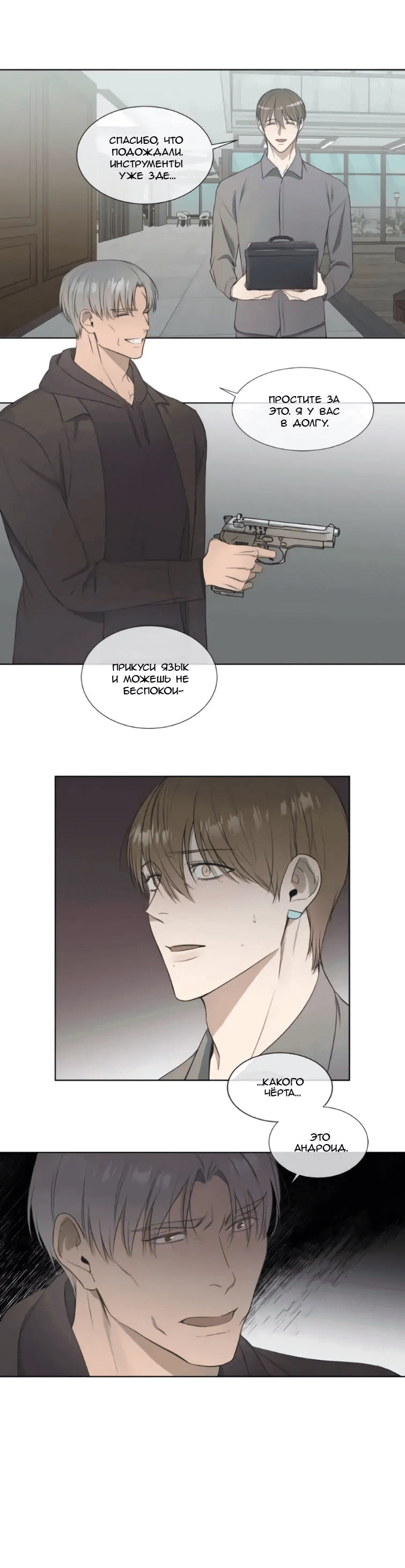 Манга Пожалуйста, научите меня - Глава 34 Страница 5