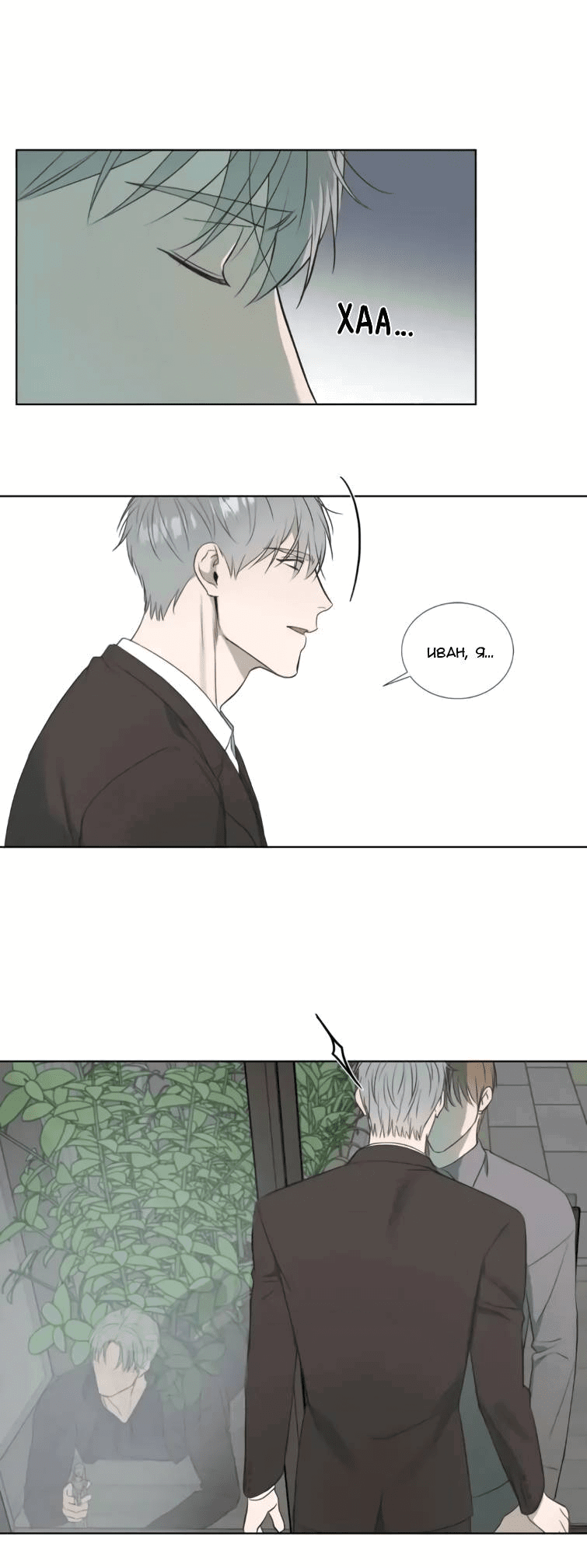 Манга Пожалуйста, научите меня - Глава 34 Страница 22