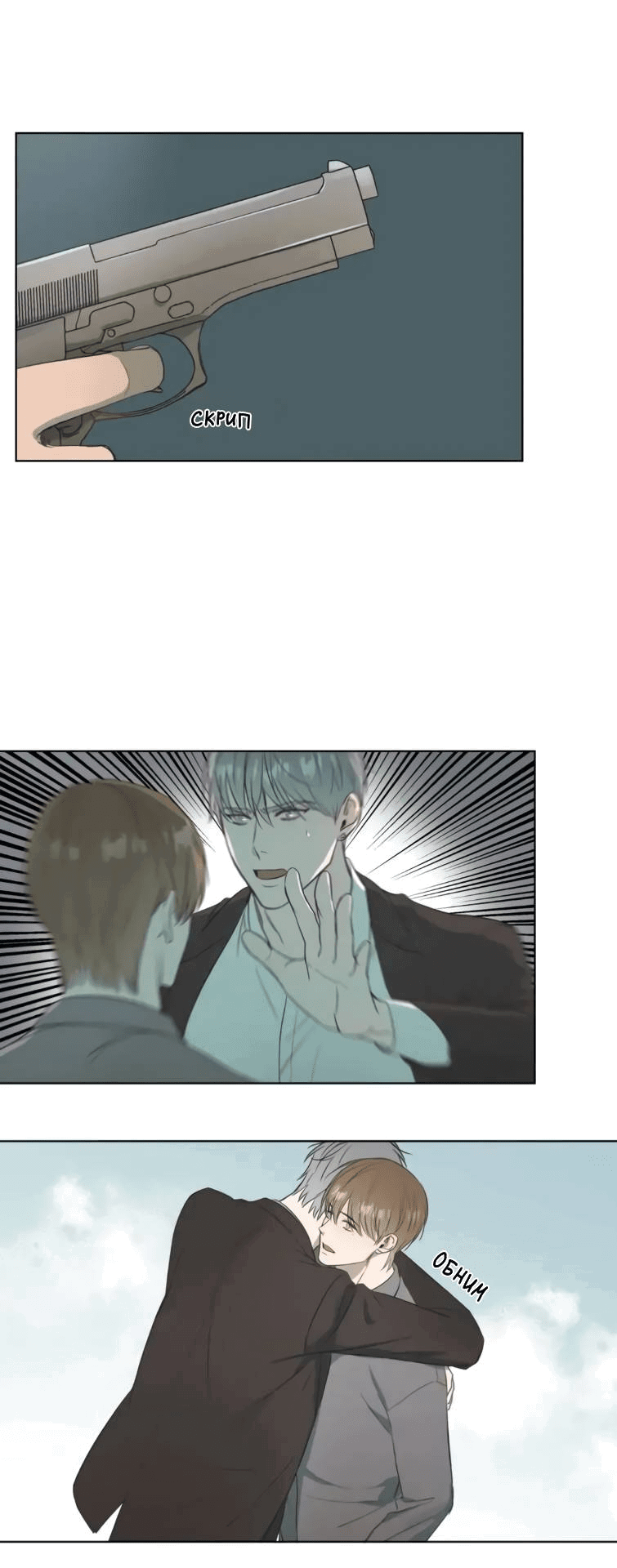 Манга Пожалуйста, научите меня - Глава 34 Страница 23