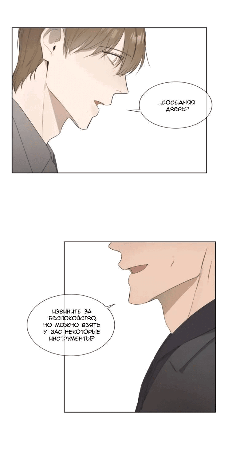 Манга Пожалуйста, научите меня - Глава 34 Страница 2