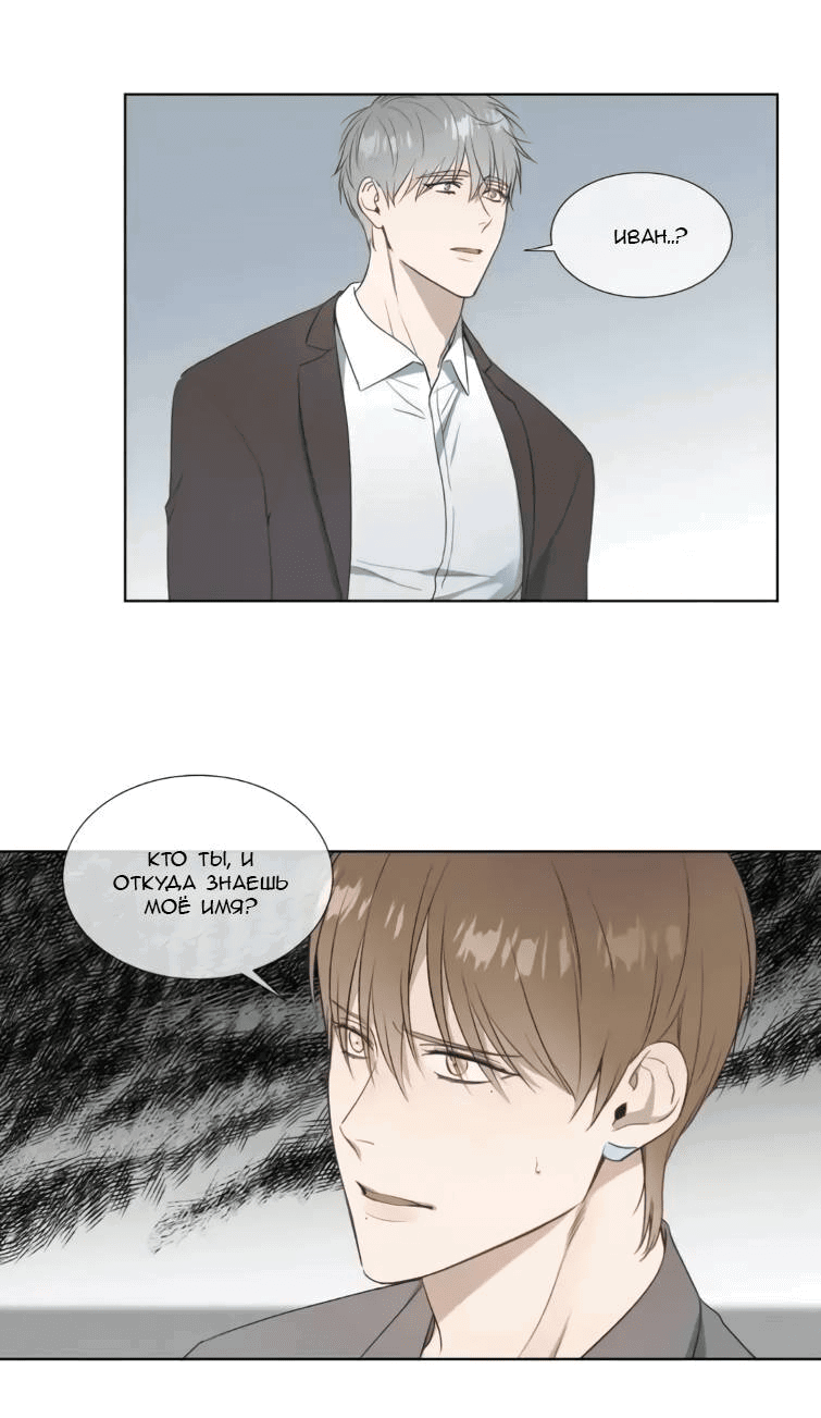 Манга Пожалуйста, научите меня - Глава 34 Страница 20