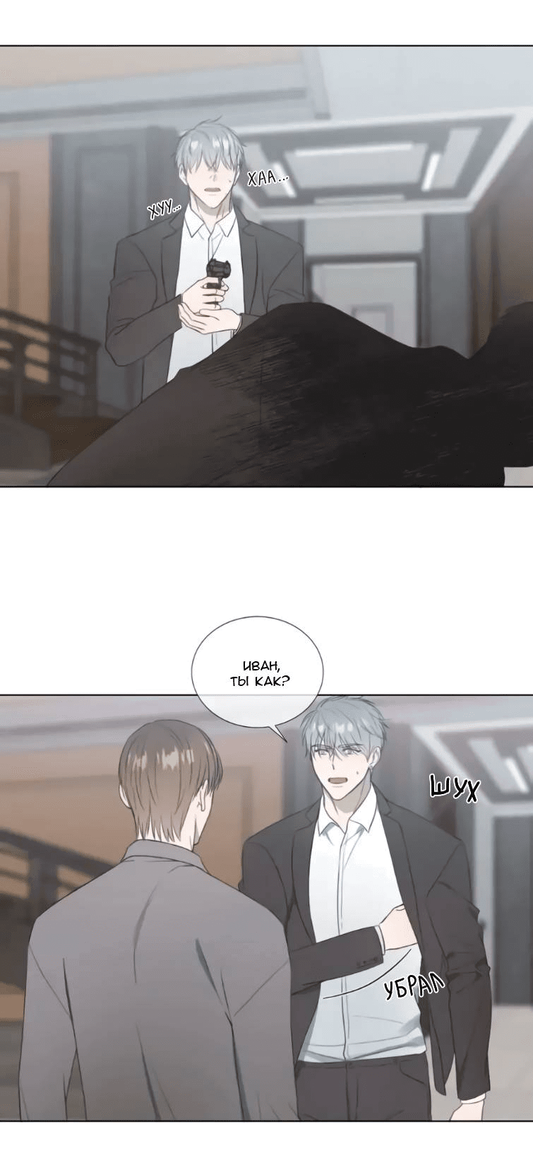 Манга Пожалуйста, научите меня - Глава 34 Страница 17