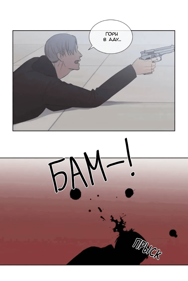 Манга Пожалуйста, научите меня - Глава 34 Страница 27