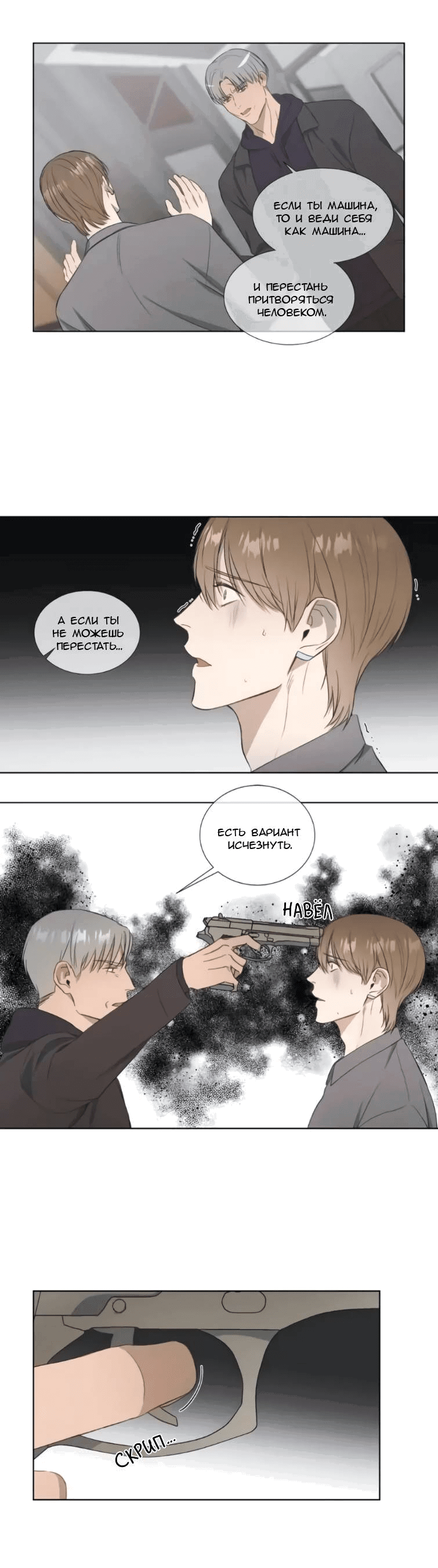 Манга Пожалуйста, научите меня - Глава 34 Страница 14