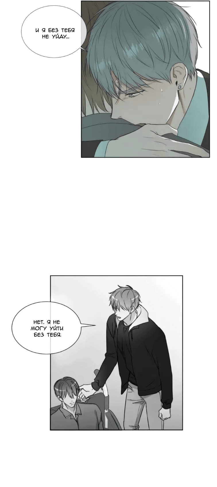 Манга Пожалуйста, научите меня - Глава 34 Страница 25