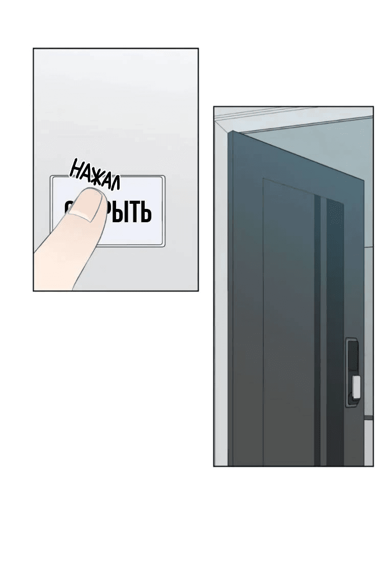 Манга Пожалуйста, научите меня - Глава 34 Страница 4