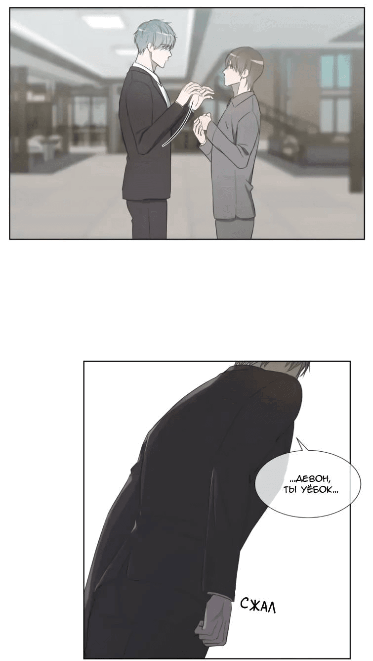 Манга Пожалуйста, научите меня - Глава 34 Страница 21