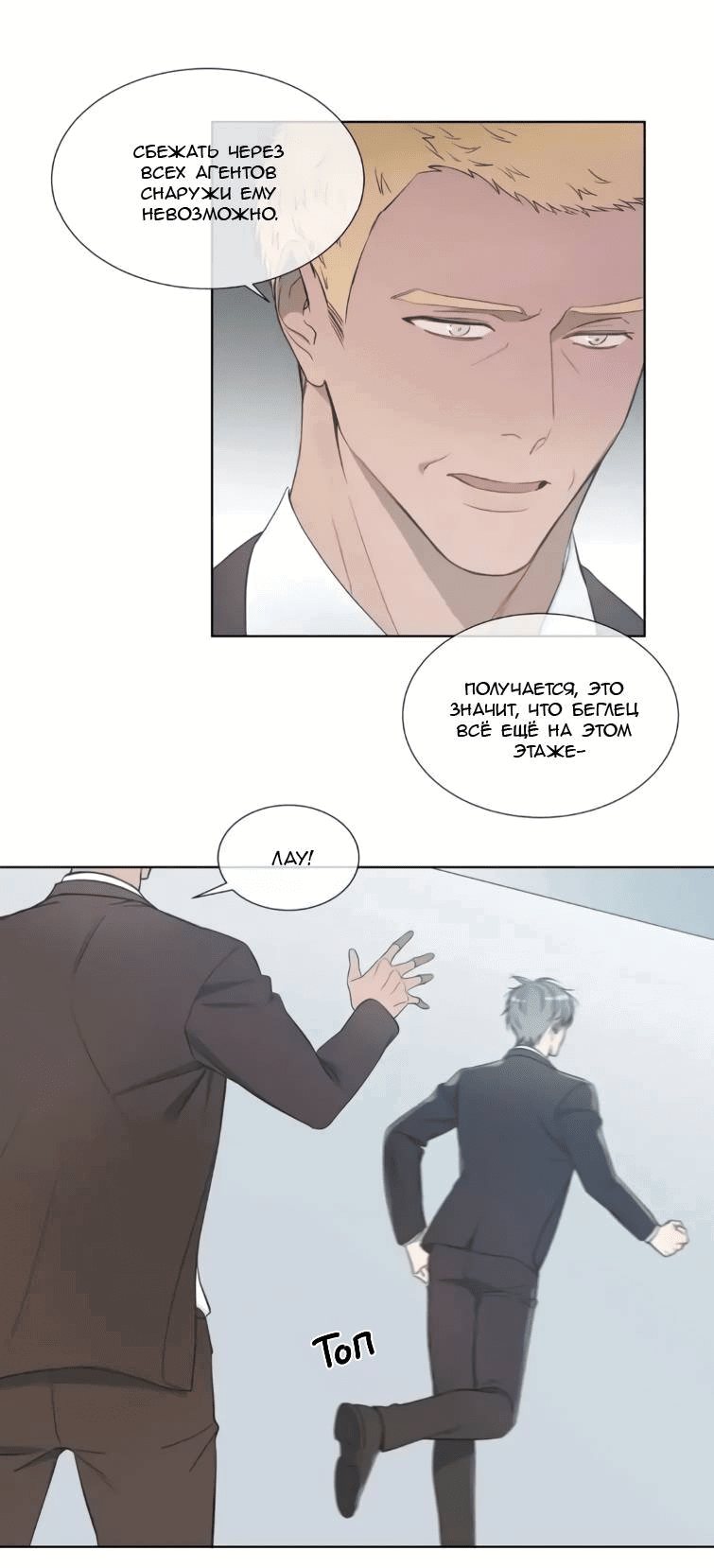 Манга Пожалуйста, научите меня - Глава 34 Страница 8