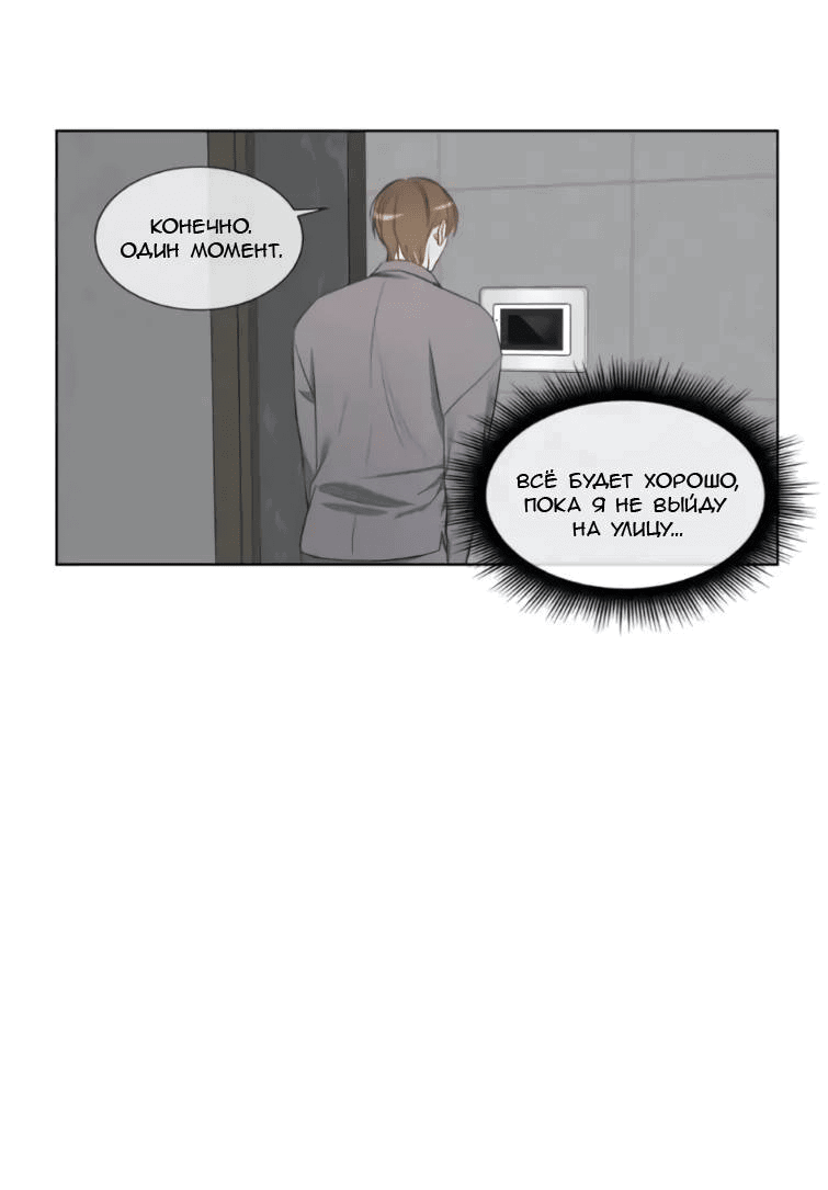 Манга Пожалуйста, научите меня - Глава 34 Страница 3