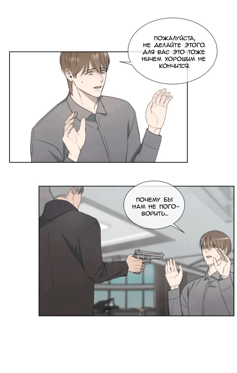 Манга Пожалуйста, научите меня - Глава 34 Страница 10