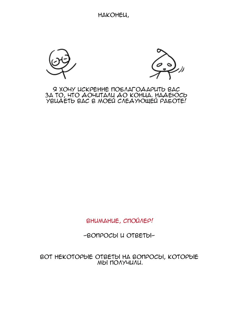 Манга Пожалуйста, научите меня - Глава 42 Страница 4