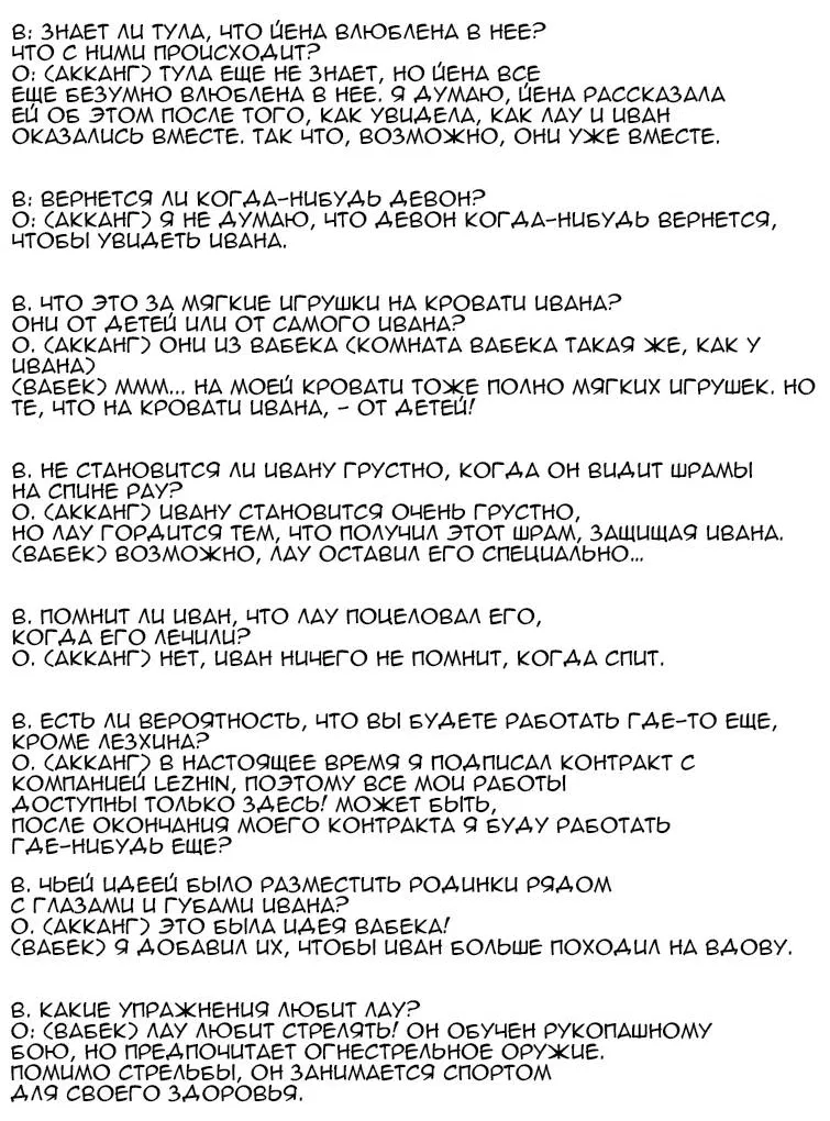 Манга Пожалуйста, научите меня - Глава 42 Страница 6