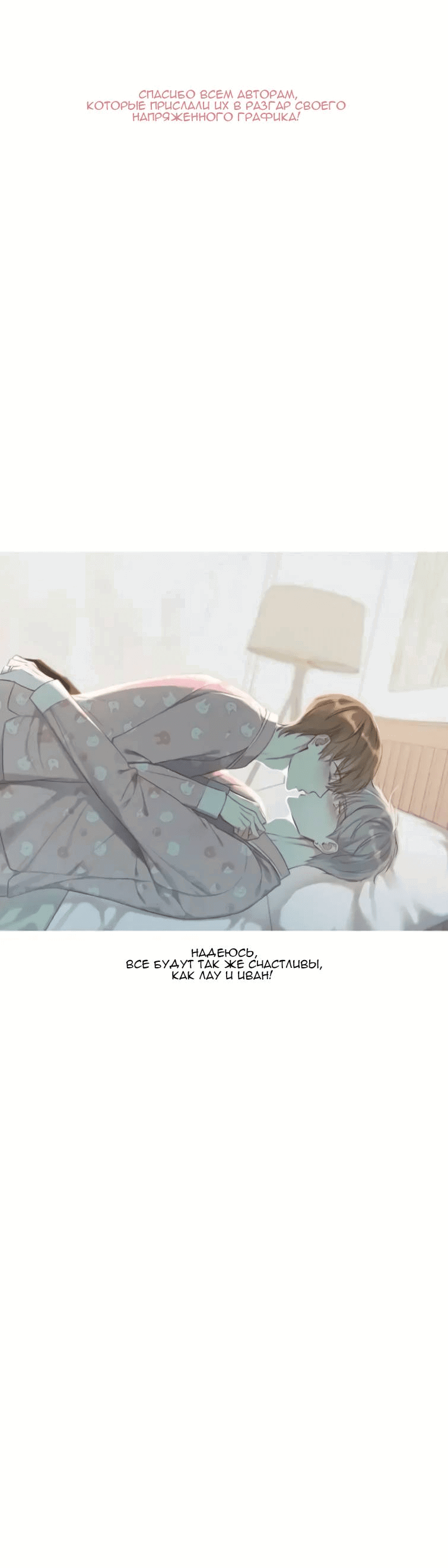 Манга Пожалуйста, научите меня - Глава 42 Страница 14