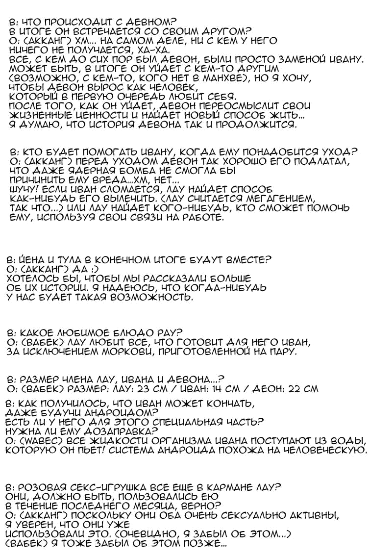 Манга Пожалуйста, научите меня - Глава 42 Страница 5