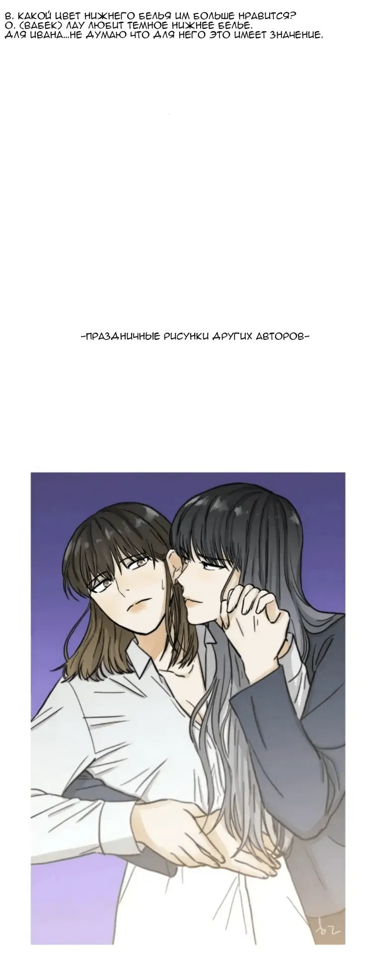 Манга Пожалуйста, научите меня - Глава 42 Страница 7