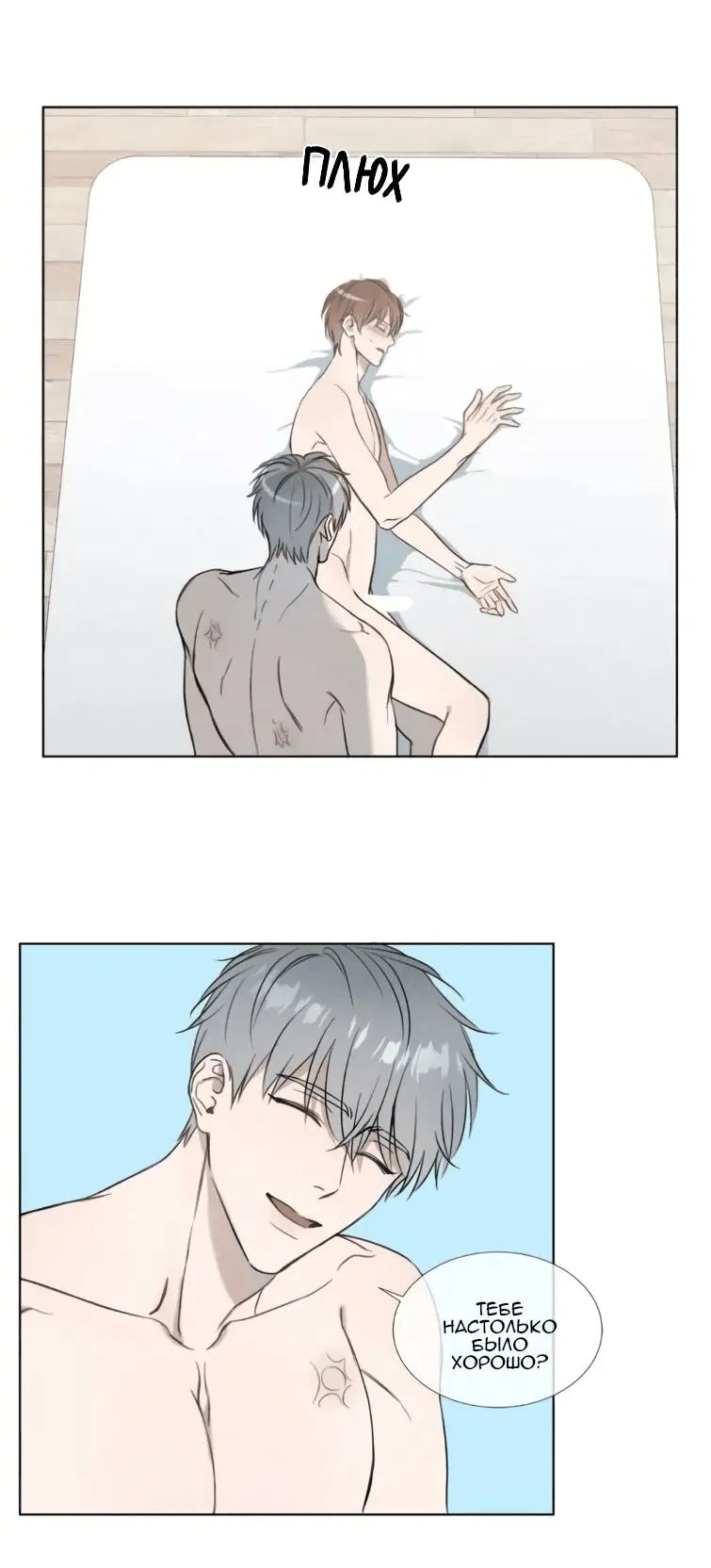 Манга Пожалуйста, научите меня - Глава 41 Страница 18