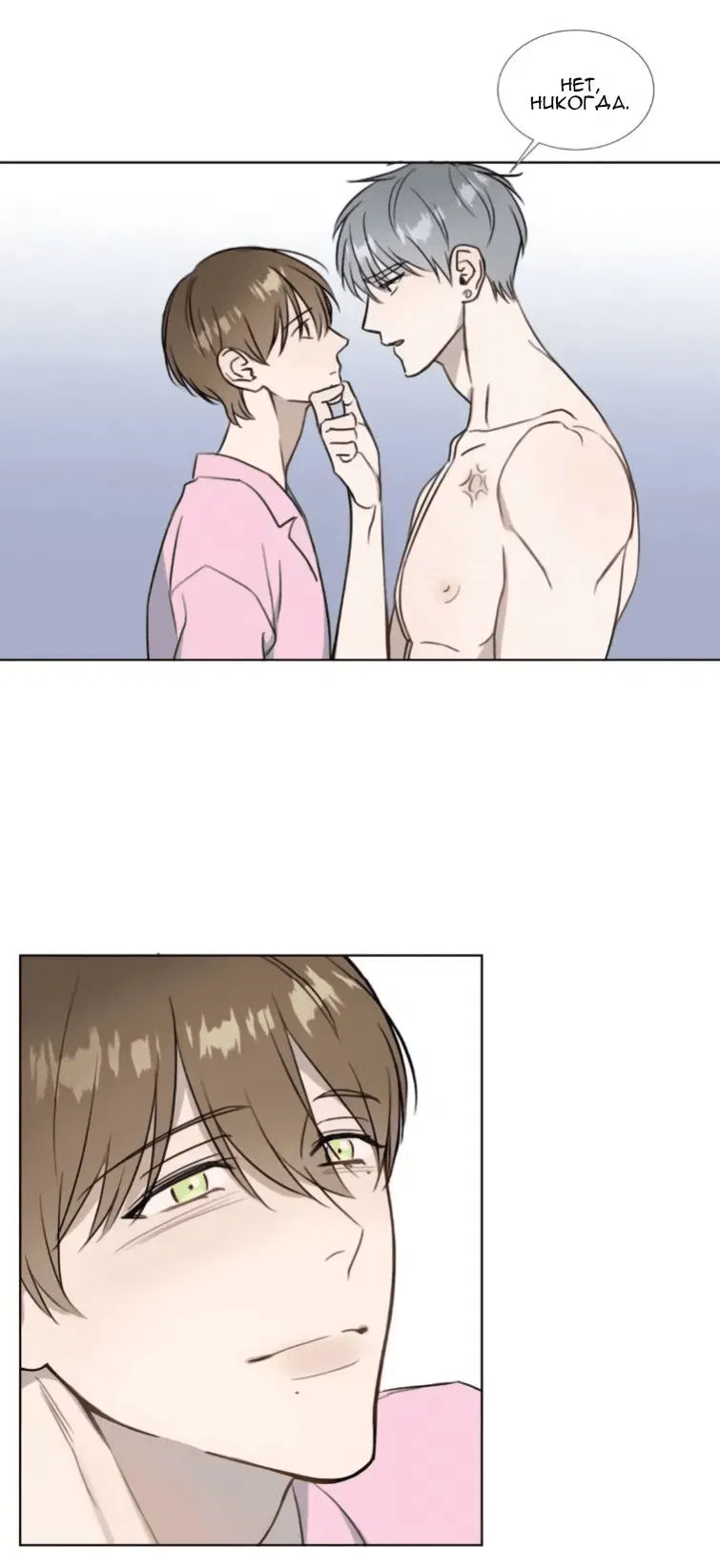 Манга Пожалуйста, научите меня - Глава 41 Страница 30