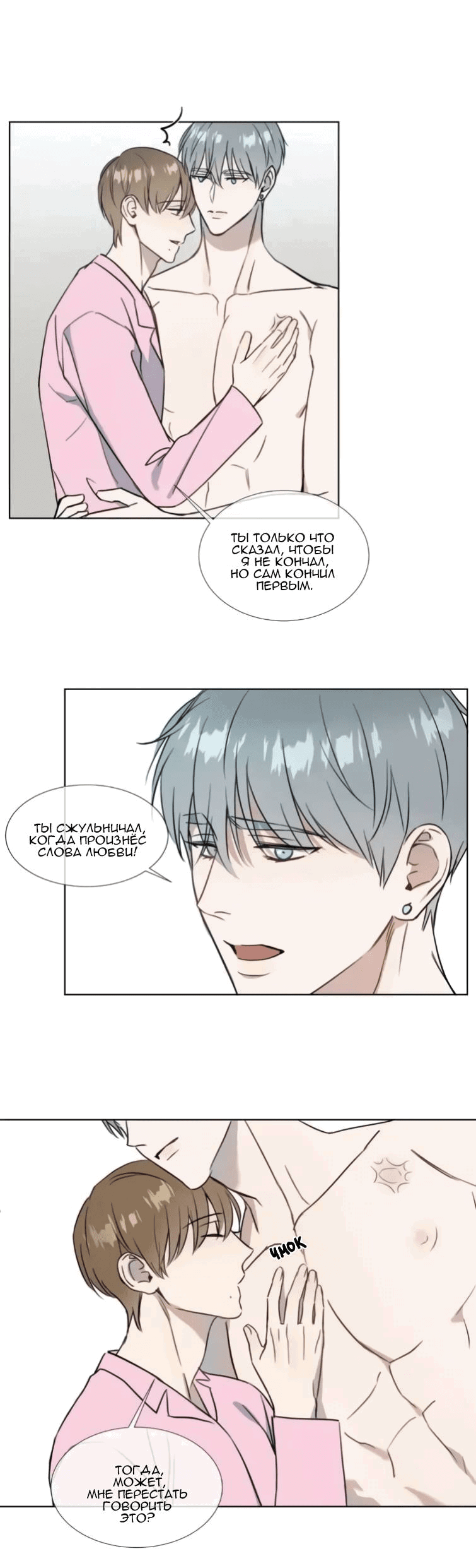 Манга Пожалуйста, научите меня - Глава 41 Страница 29