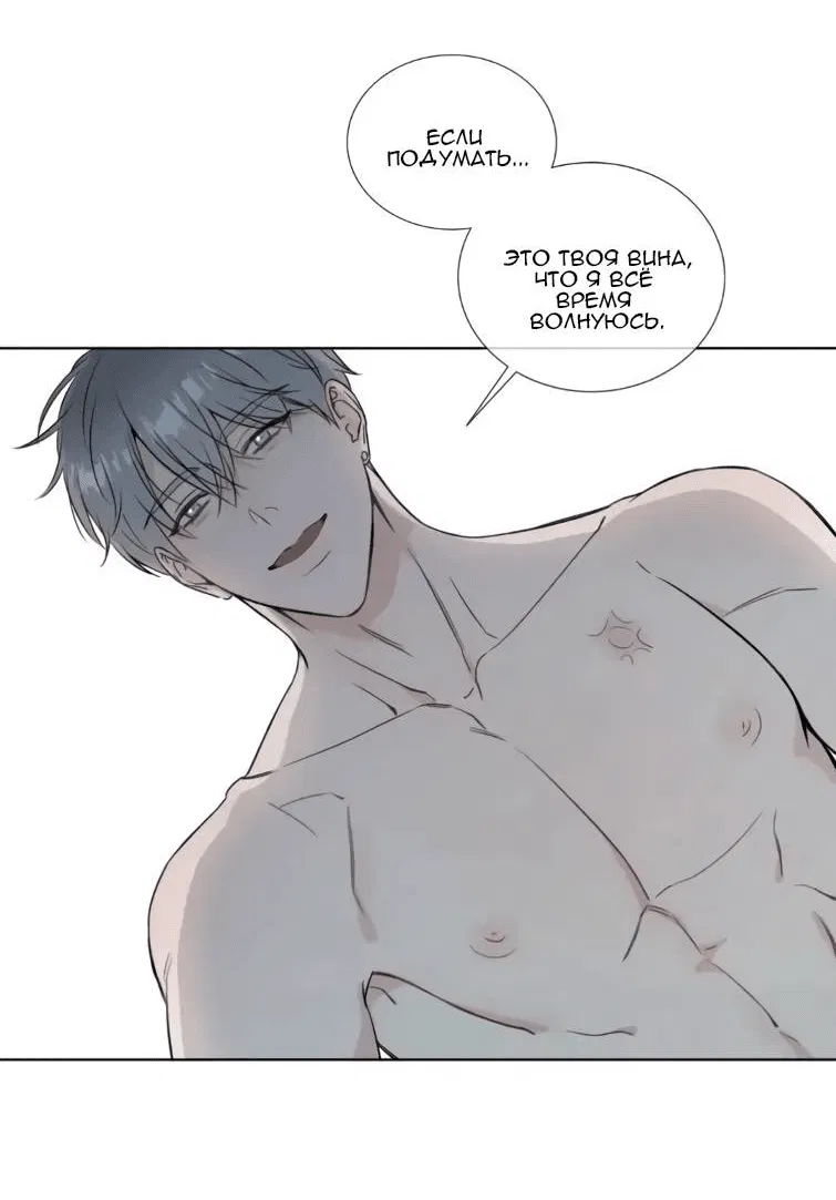 Манга Пожалуйста, научите меня - Глава 41 Страница 10