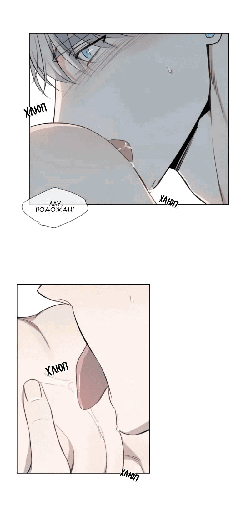 Манга Пожалуйста, научите меня - Глава 41 Страница 14