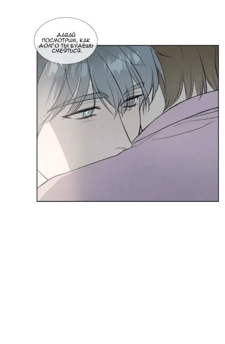 Манга Пожалуйста, научите меня - Глава 41 Страница 12