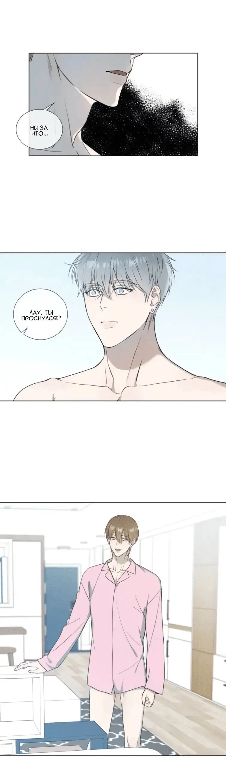 Манга Пожалуйста, научите меня - Глава 41 Страница 4