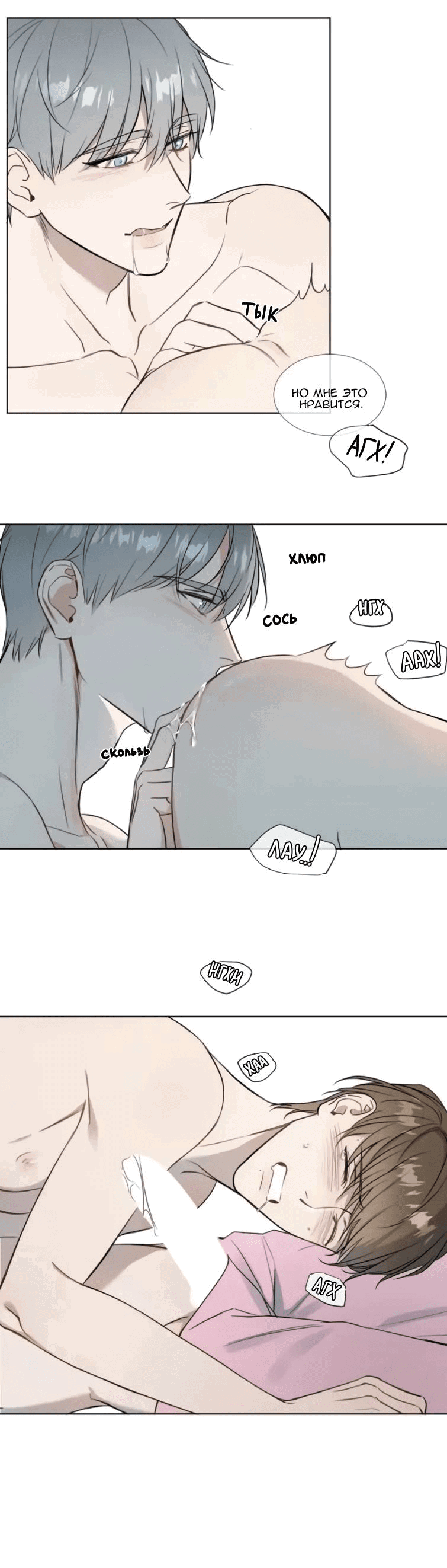 Манга Пожалуйста, научите меня - Глава 41 Страница 16