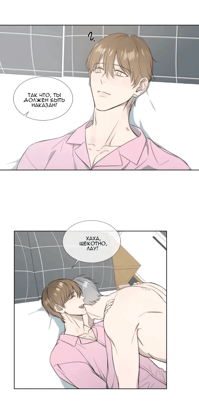 Манга Пожалуйста, научите меня - Глава 41 Страница 11