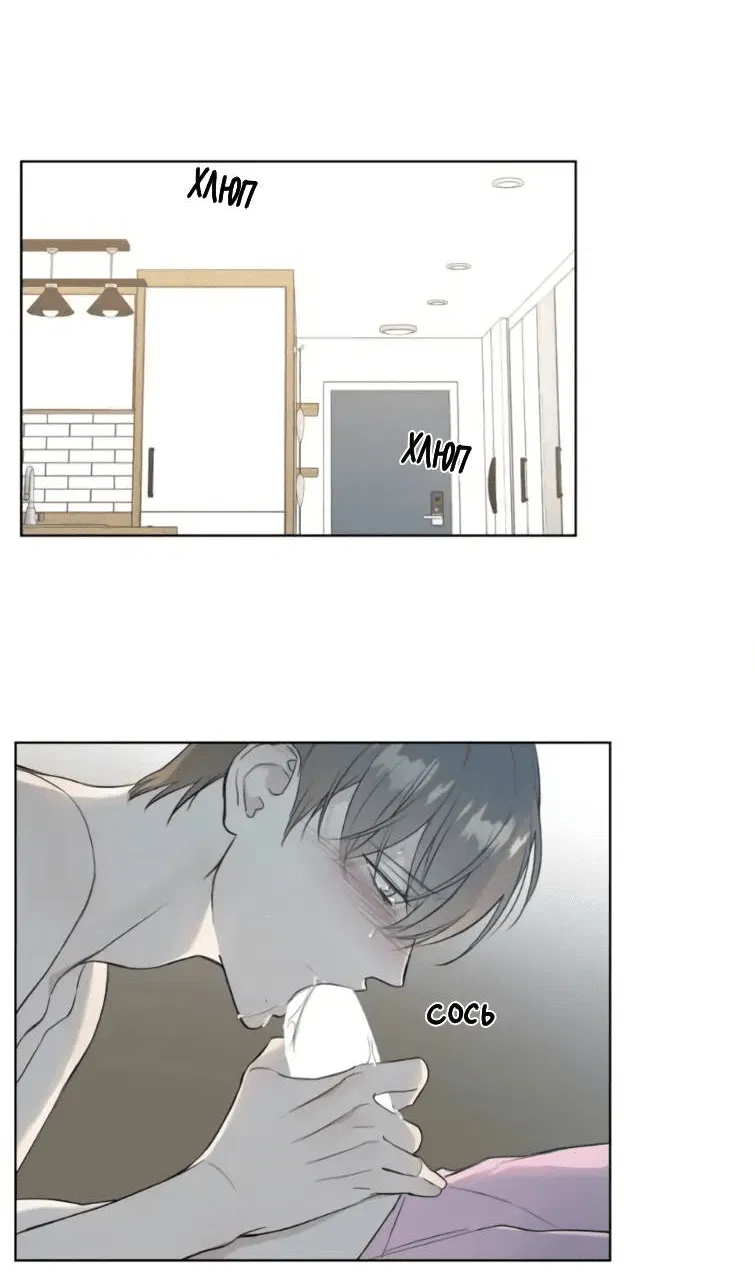 Манга Пожалуйста, научите меня - Глава 41 Страница 13