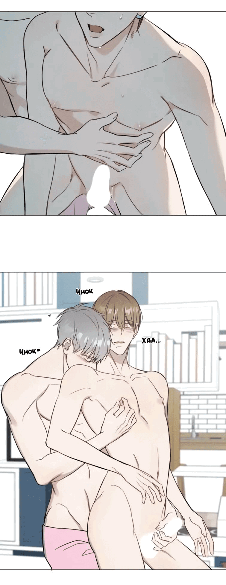 Манга Пожалуйста, научите меня - Глава 41 Страница 21