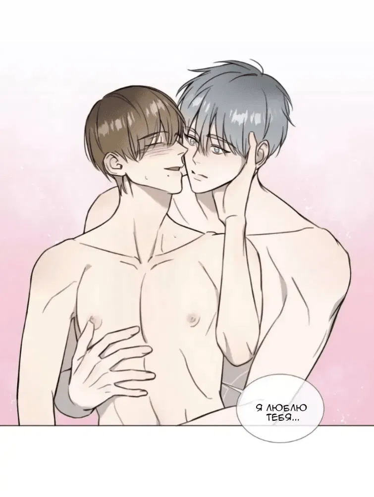 Манга Пожалуйста, научите меня - Глава 41 Страница 26