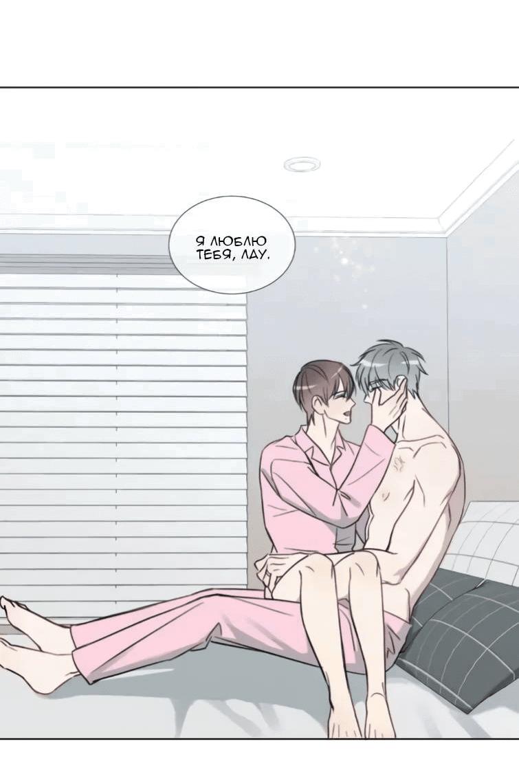 Манга Пожалуйста, научите меня - Глава 41 Страница 32