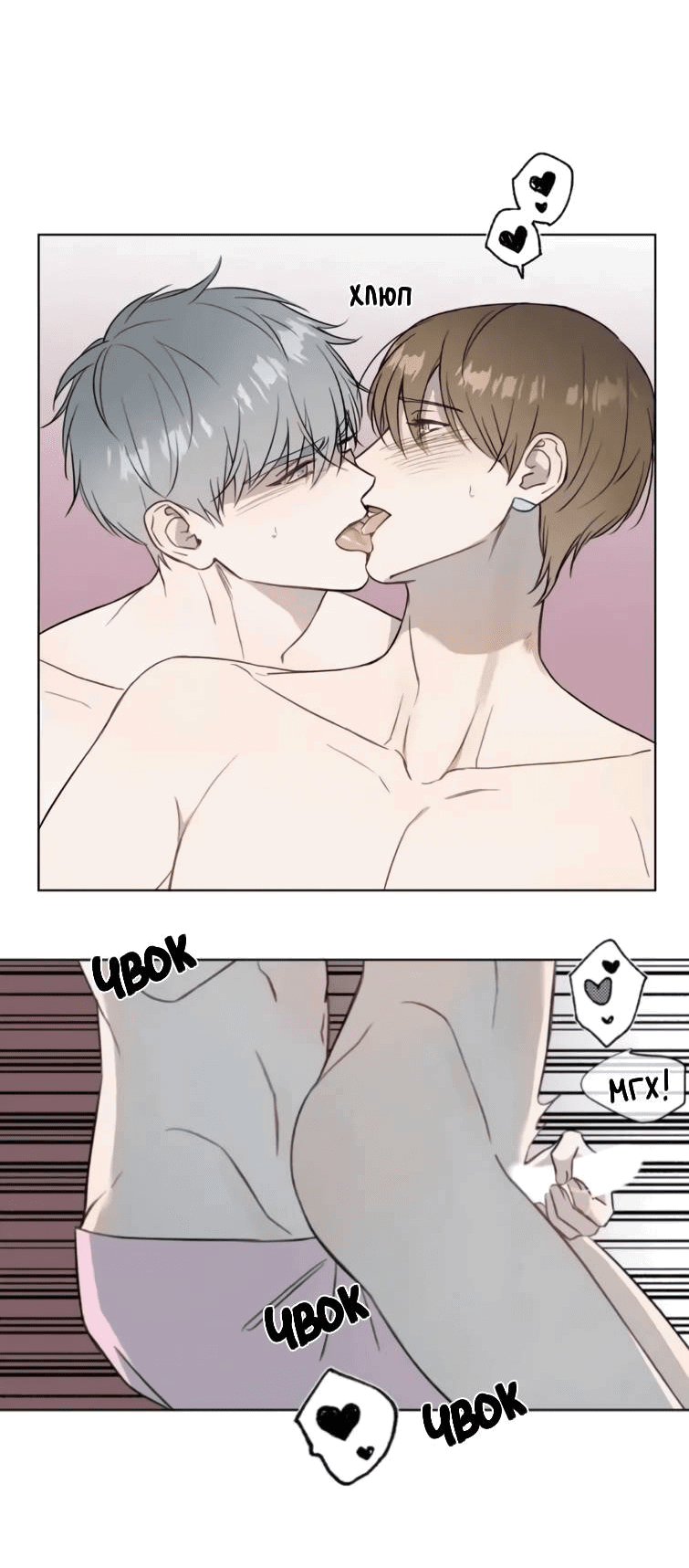 Манга Пожалуйста, научите меня - Глава 41 Страница 22