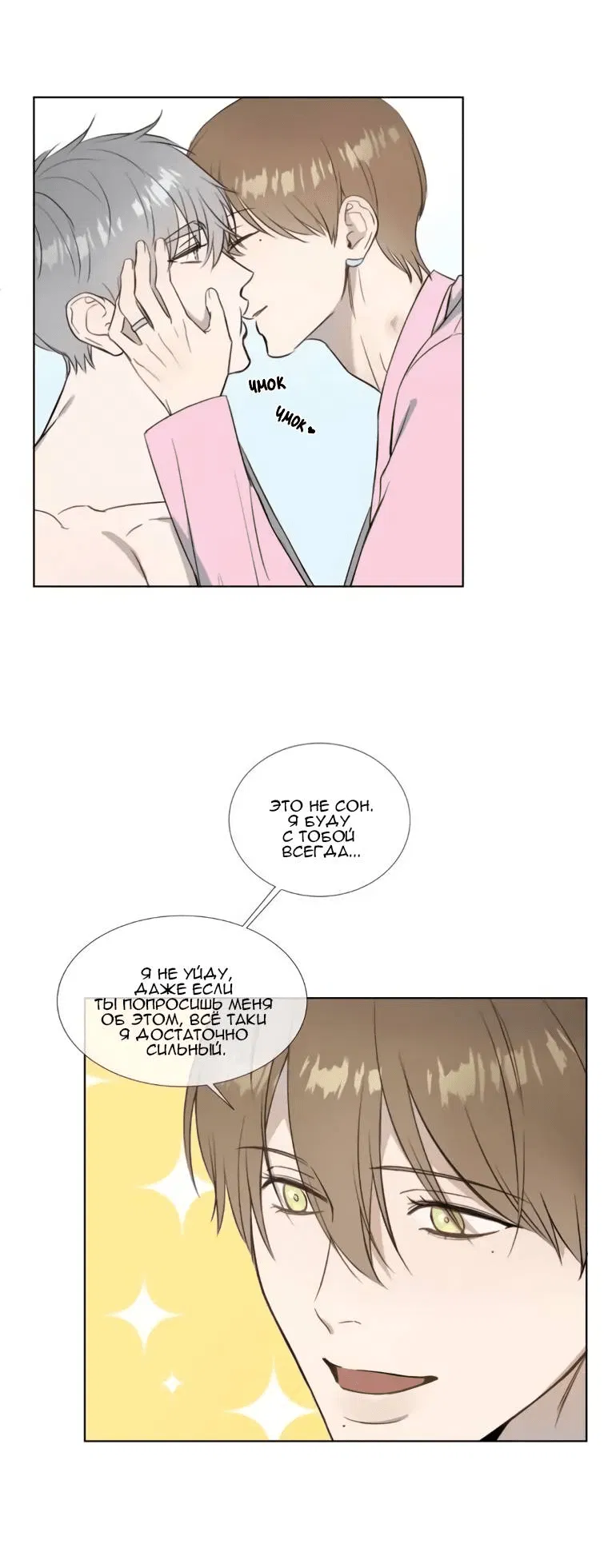 Манга Пожалуйста, научите меня - Глава 41 Страница 7