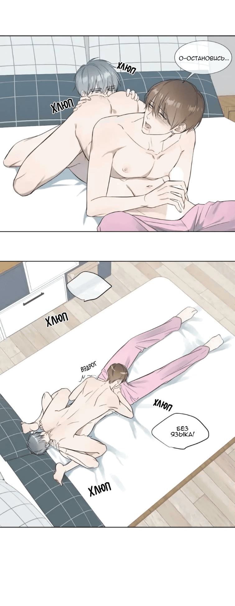 Манга Пожалуйста, научите меня - Глава 41 Страница 15
