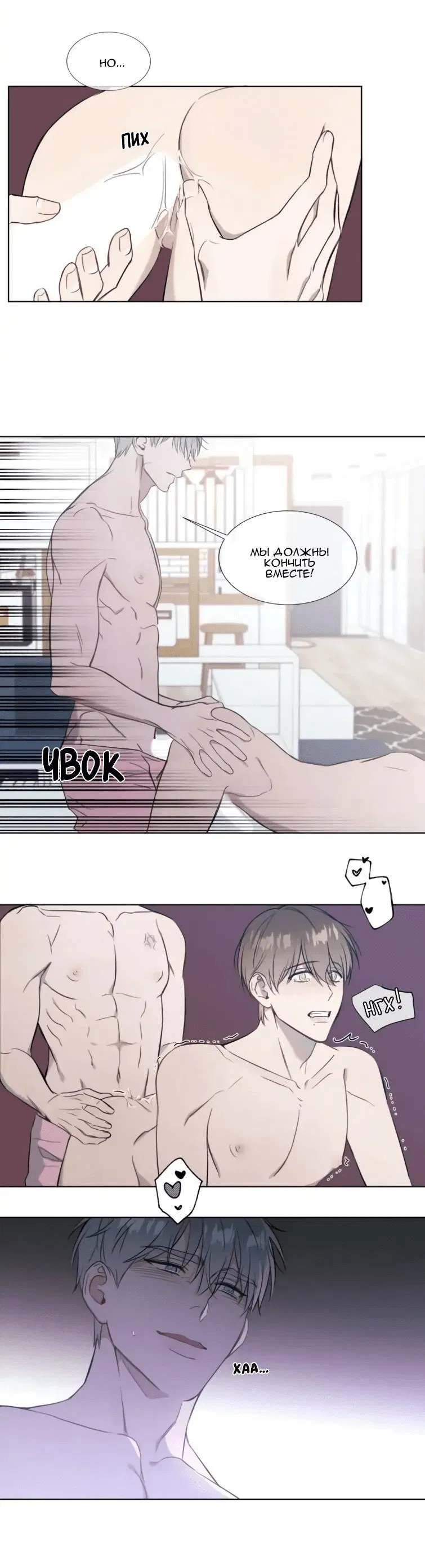 Манга Пожалуйста, научите меня - Глава 41 Страница 19