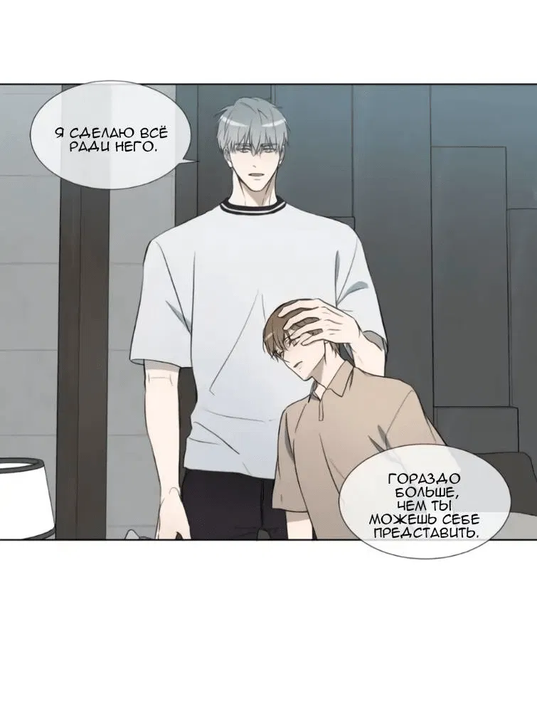 Манга Пожалуйста, научите меня - Глава 40 Страница 7