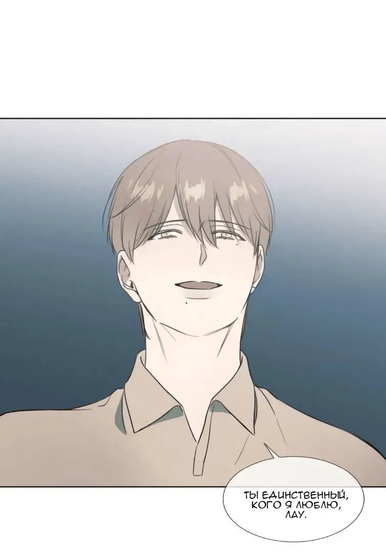 Манга Пожалуйста, научите меня - Глава 40 Страница 34