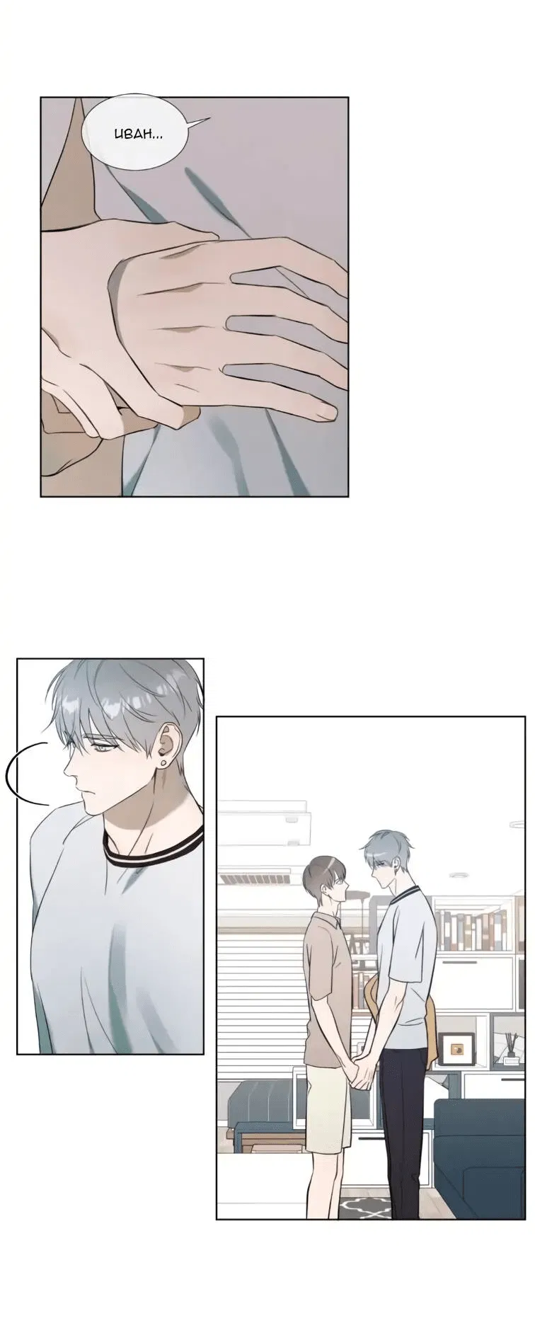 Манга Пожалуйста, научите меня - Глава 40 Страница 21