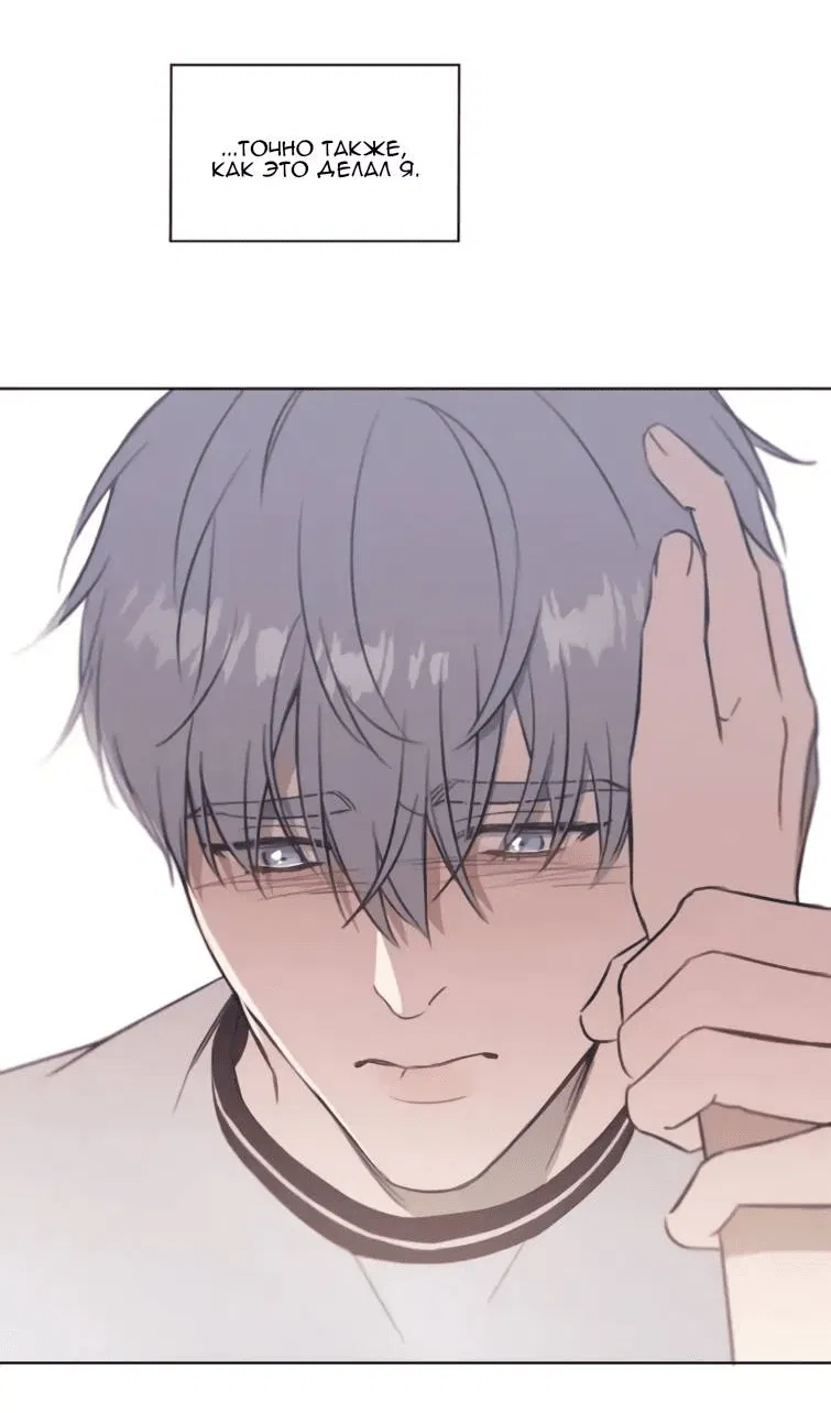 Манга Пожалуйста, научите меня - Глава 40 Страница 32