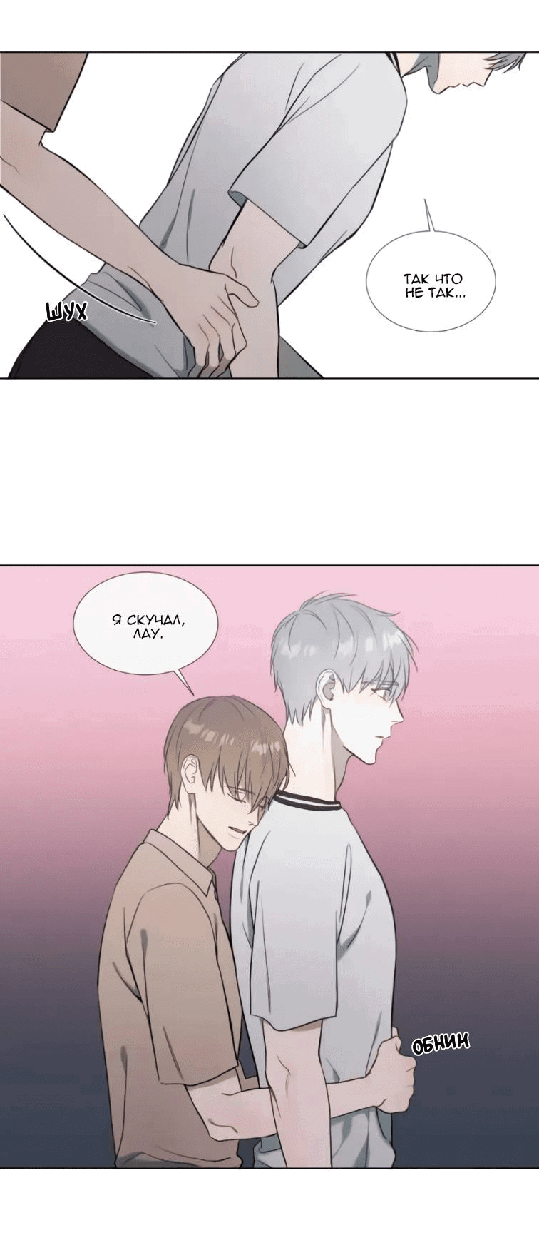 Манга Пожалуйста, научите меня - Глава 40 Страница 19