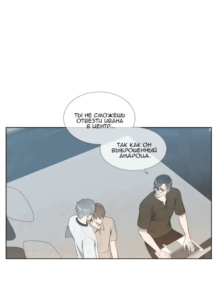 Манга Пожалуйста, научите меня - Глава 40 Страница 5